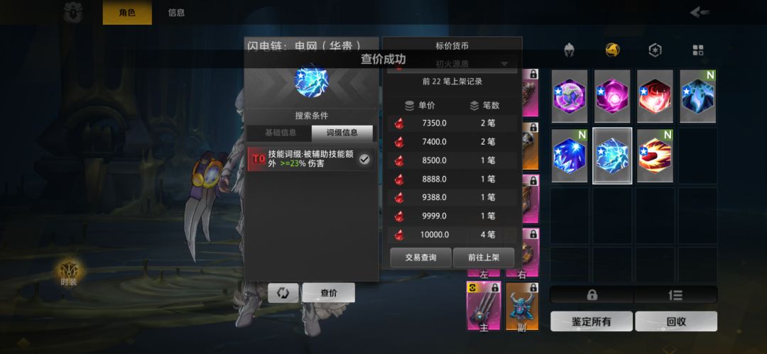 倒装备害死这个游戏 2