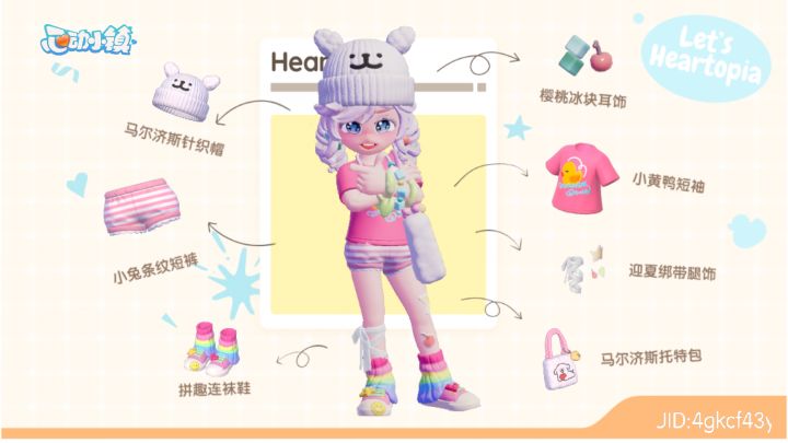 今日穿搭 #心动小镇 [表情_比心]截图