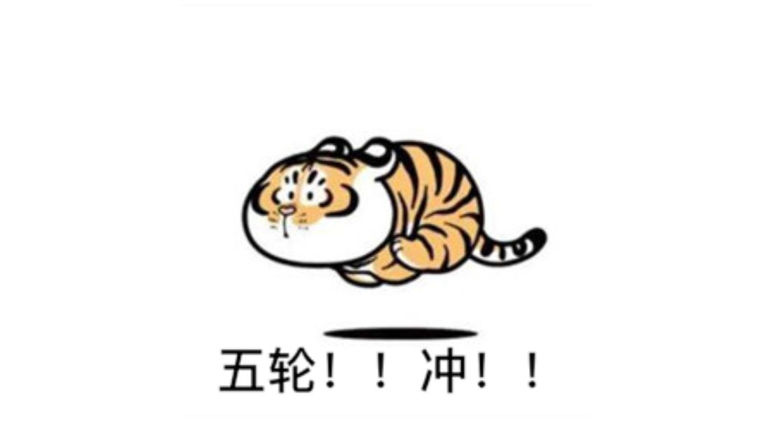真元记录贴 3