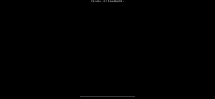 冰雪世界最后动画那片进去直接黑屏截图
