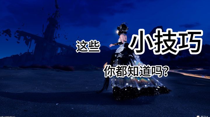 萌新大概率不知道的神奇小技巧~截图