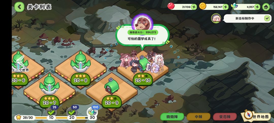 第四天打完20-10 1