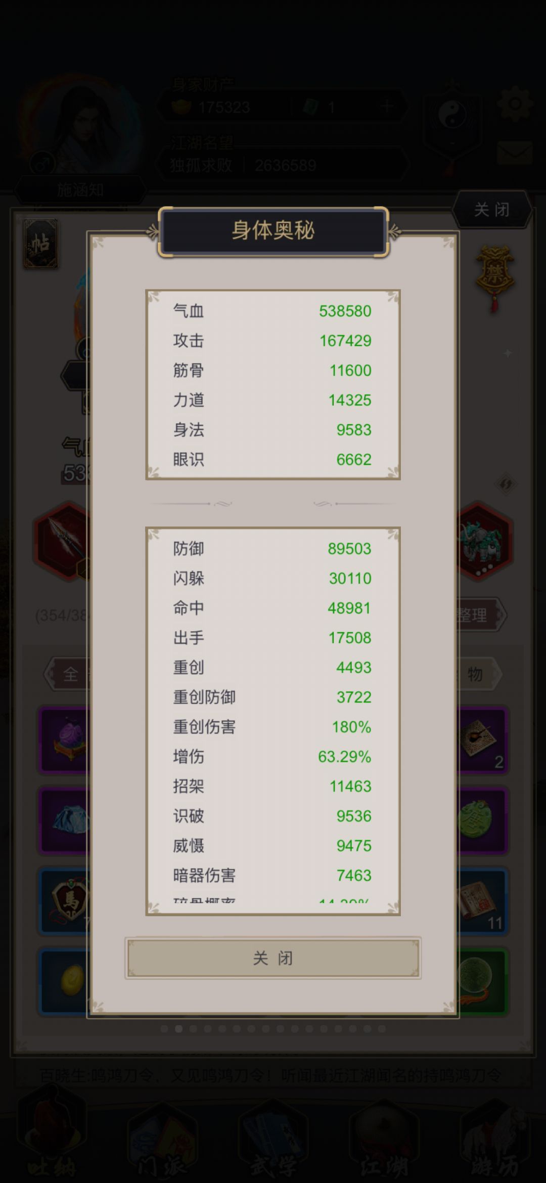 不动力破枪过唐门 3