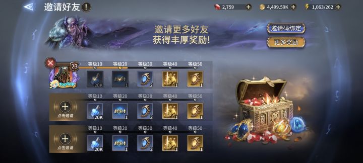 新手福利，名额有限截图