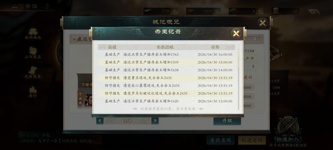 你官方的刷新机制真牛,还有复仇机制 3