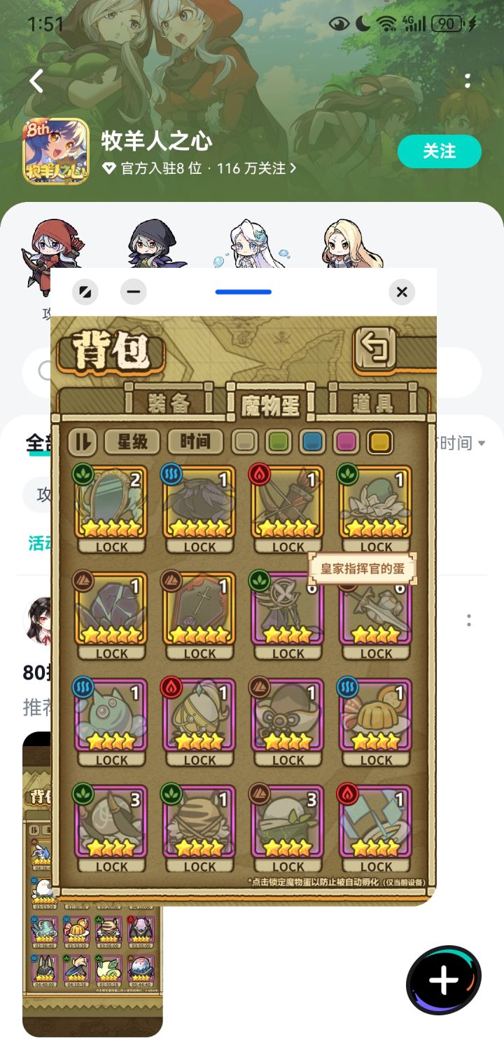 还是不能太贪心截图