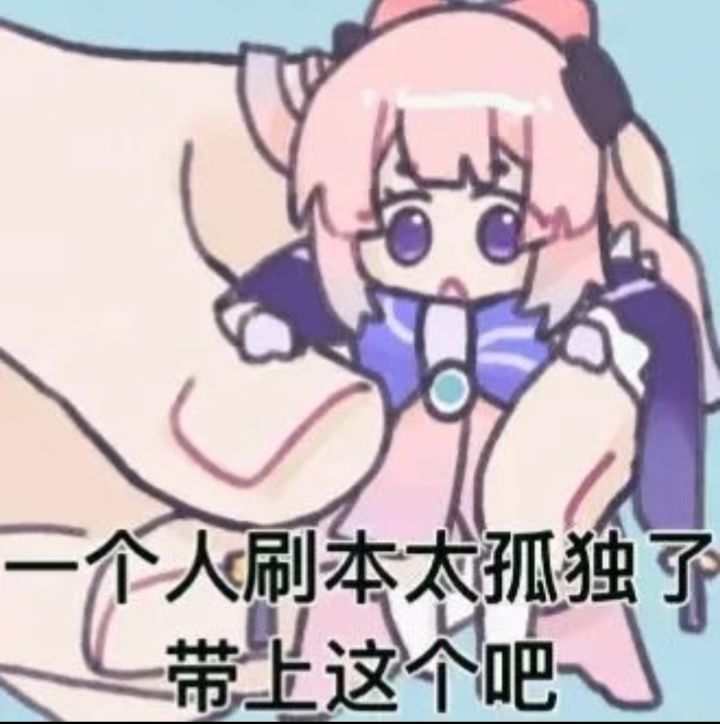 蹲一个一起玩的呗截图