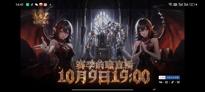 14赛季解析截图