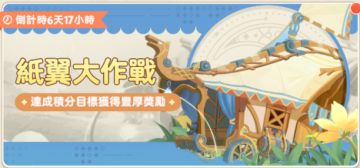 国服纸飞机参考（1-80期）