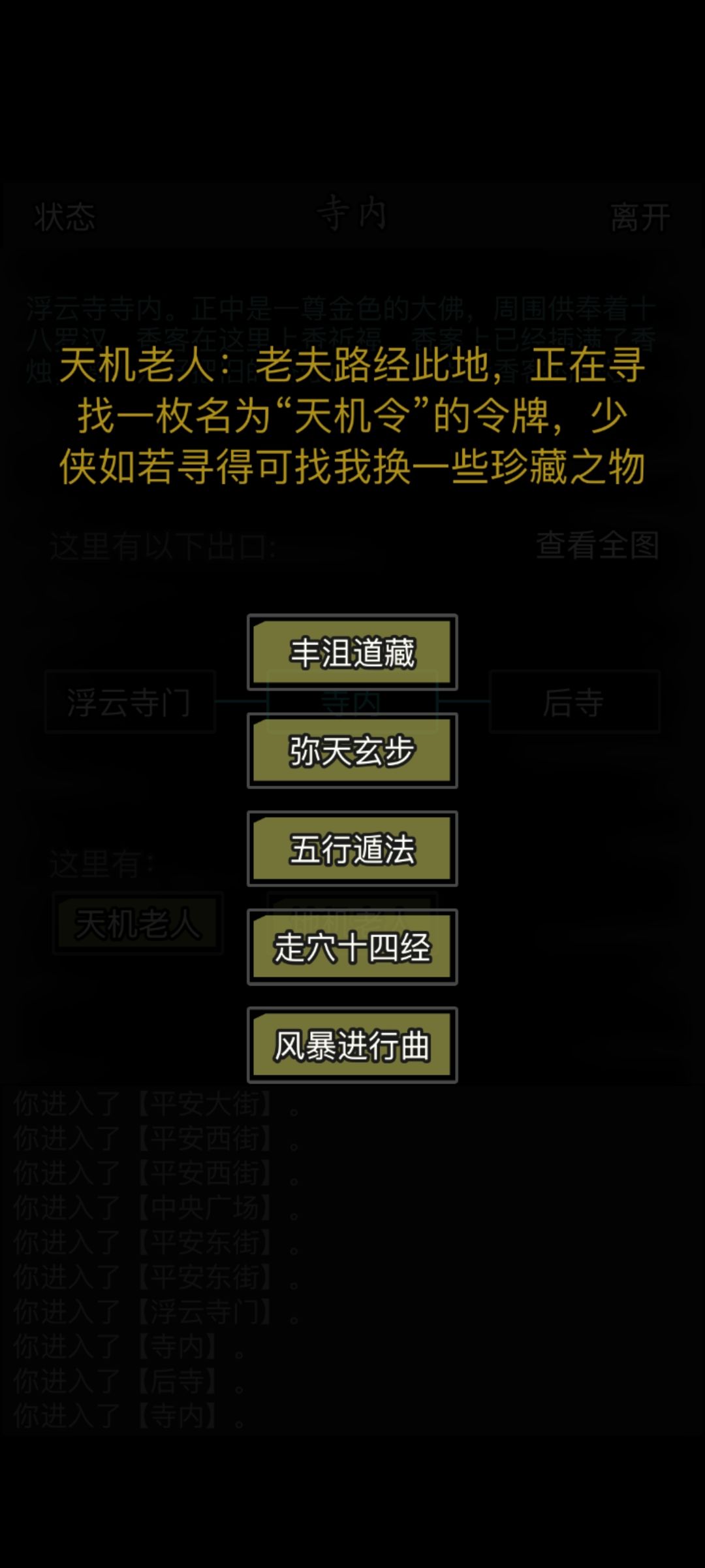 天机令多久刷新? 1