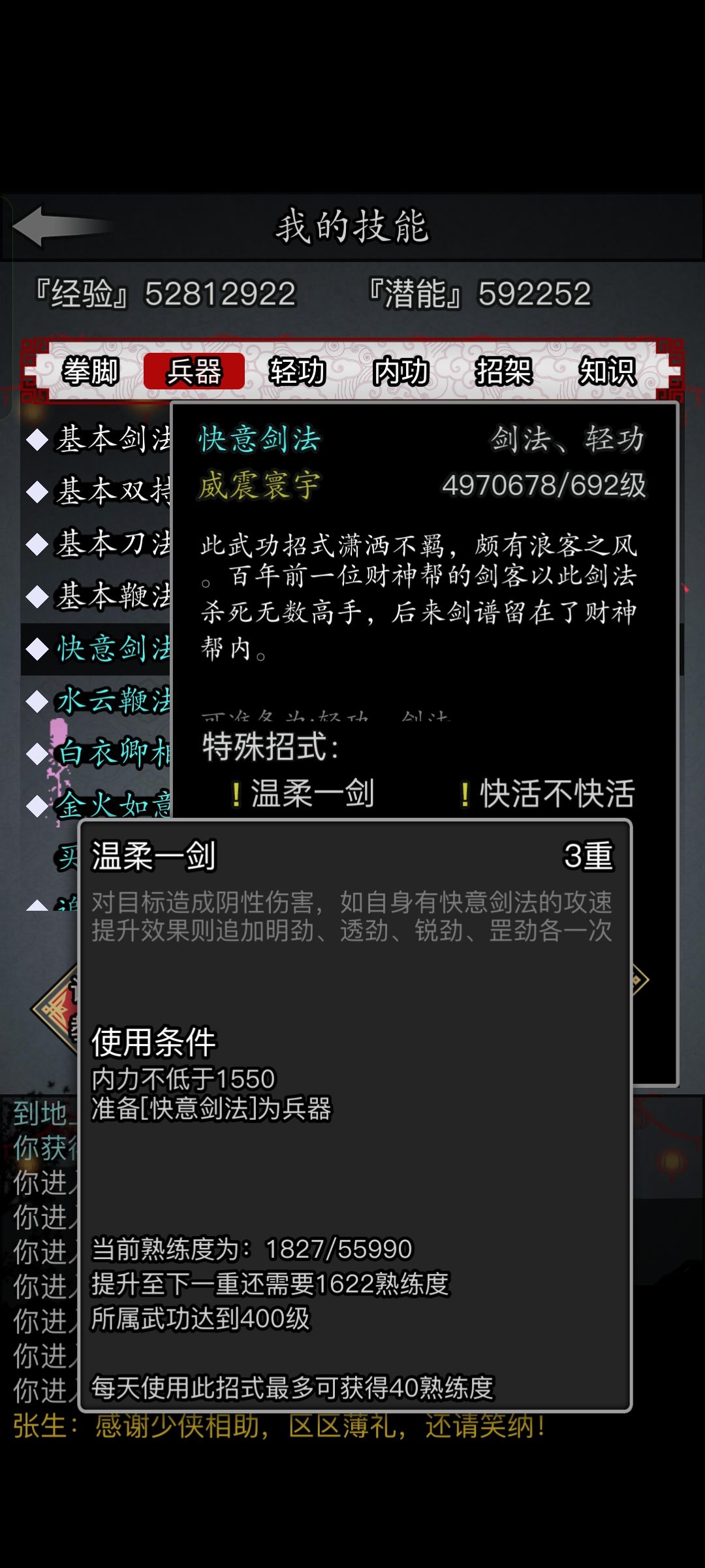 4转财神拿下国庆副本 6