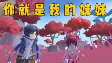 斗罗大陆名场面：你就是我的妹妹