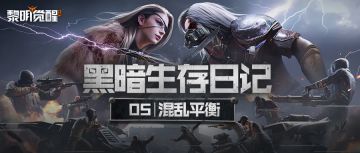 爆料丨女王归位，全新势力角色登场！