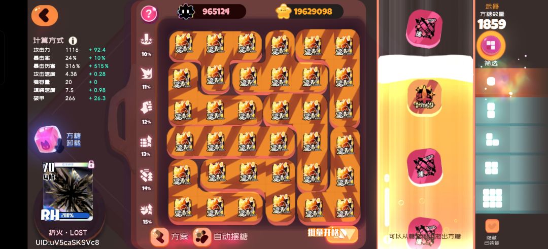 黑樱四阶 4