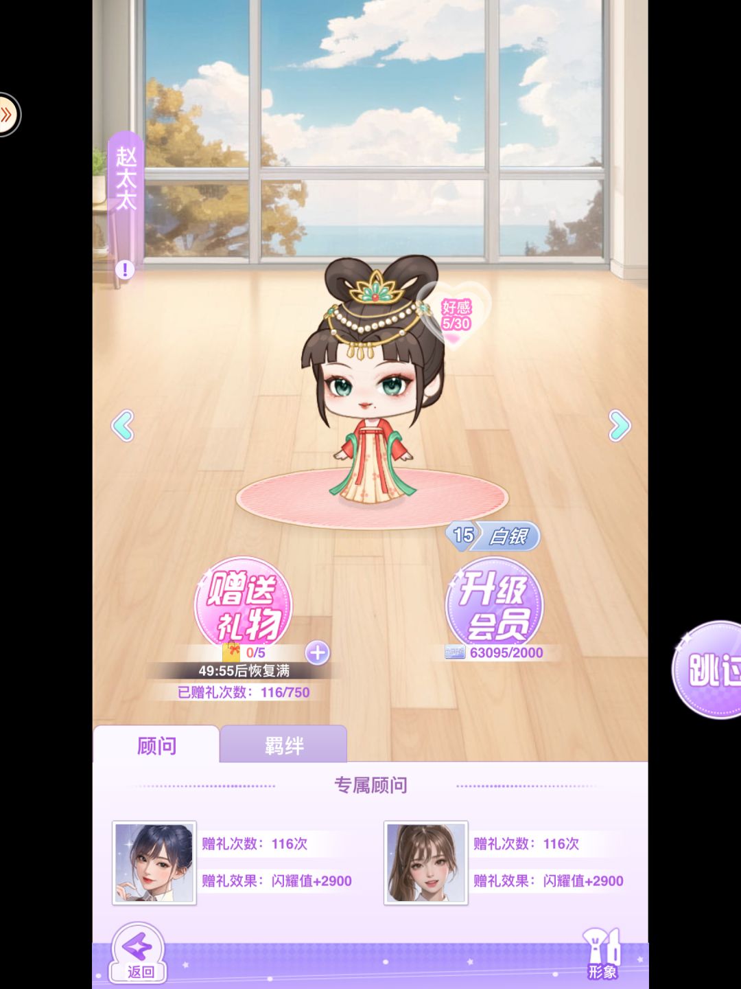 【开间服装店】糯米的烟火大会开幕啦! 1