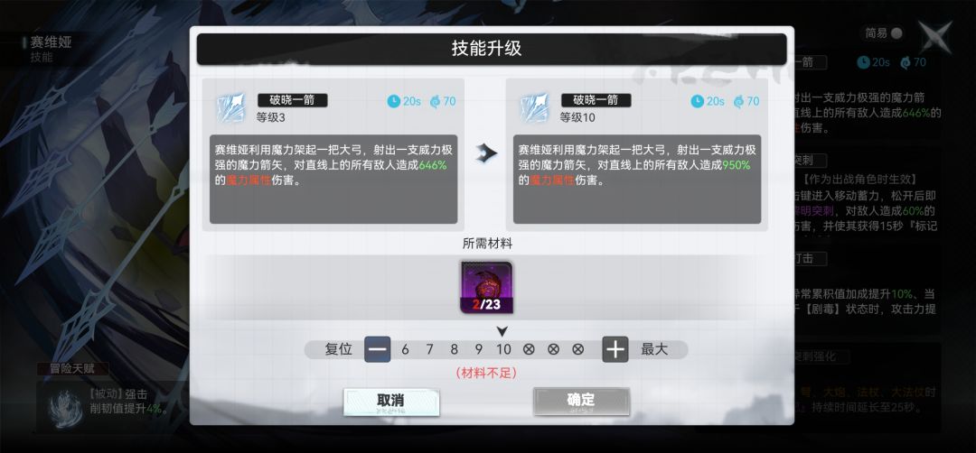 萌新攻略续2(游戏倒闭后删) 14
