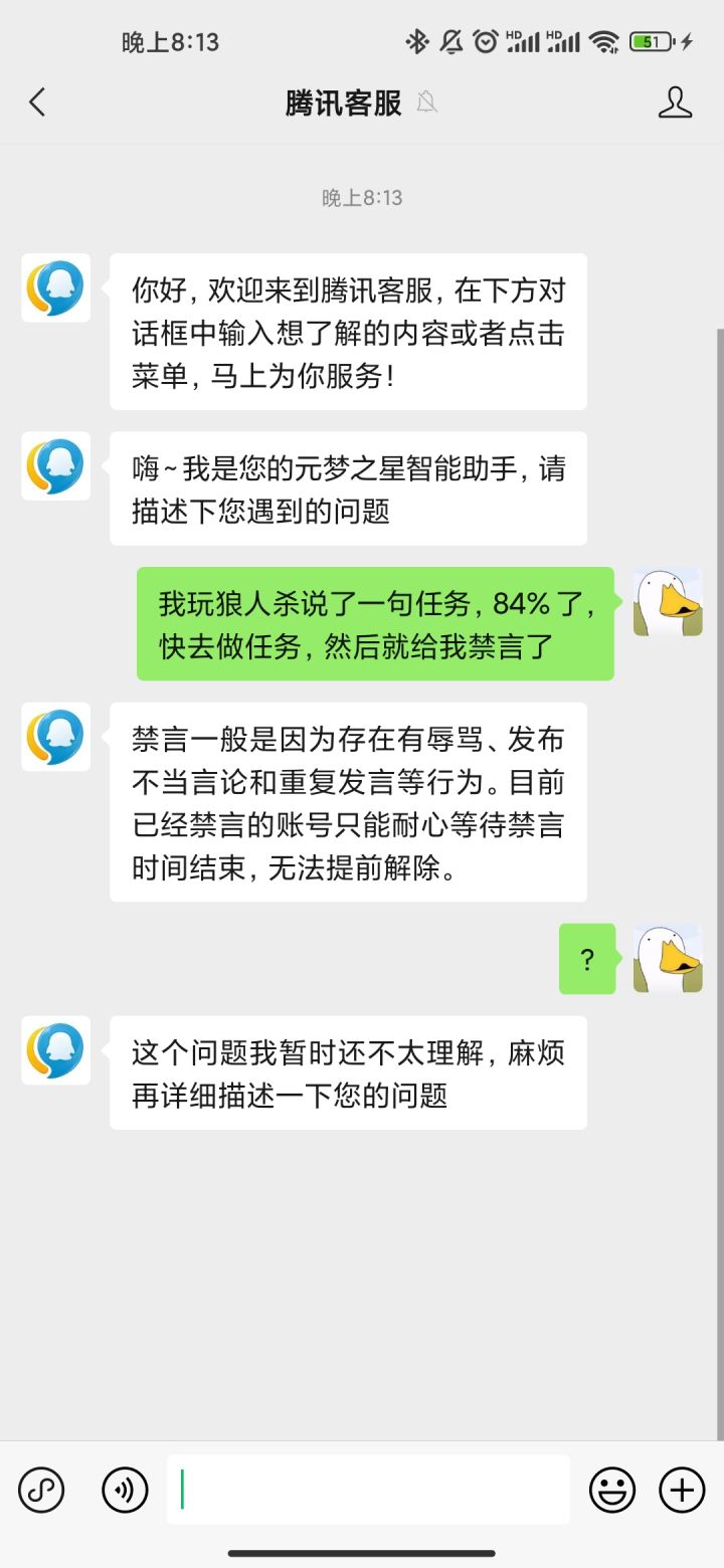 元梦你这是在劝退我吗截图