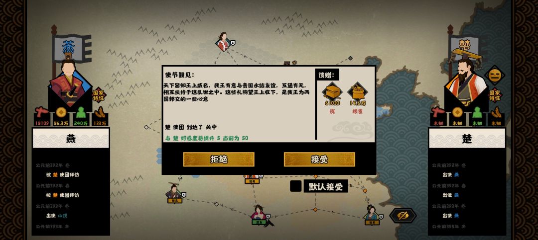 我燕王和秦王来个个换家局 5
