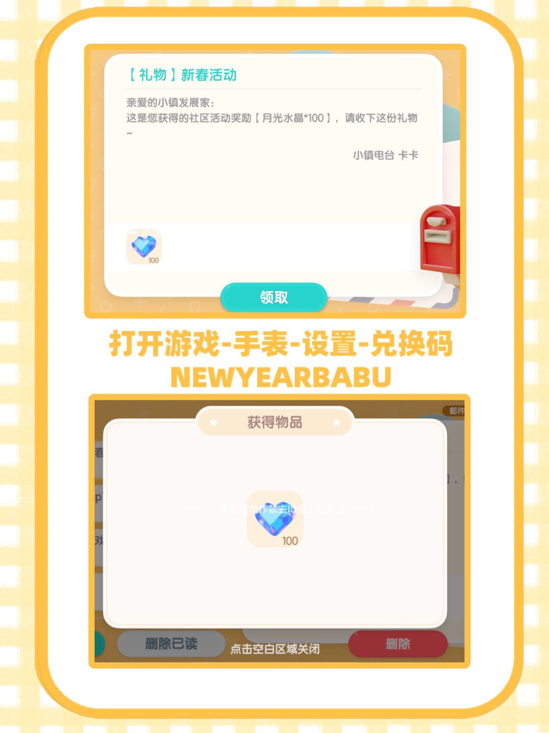 官方送100蓝钻啦 2