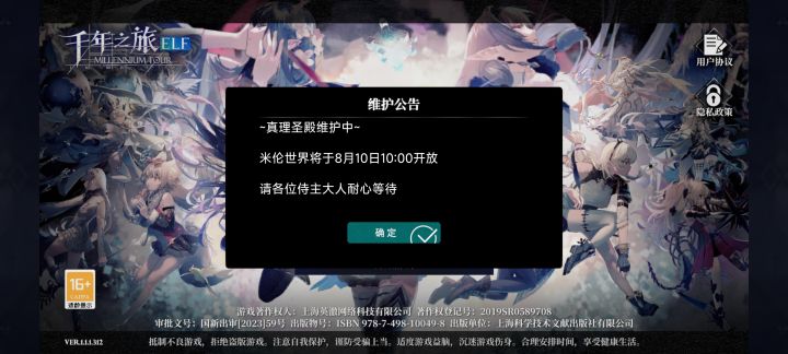 开了吗截图
