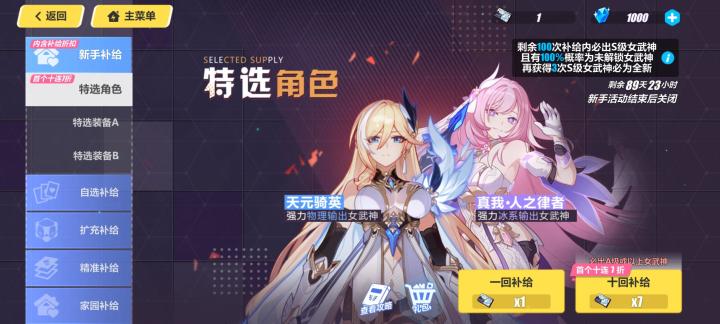 大佬们,新手要抽这个池子吗?截图