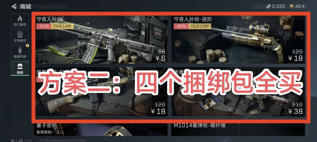 【黑夜之子创作征集】通行证最优购买方案 2