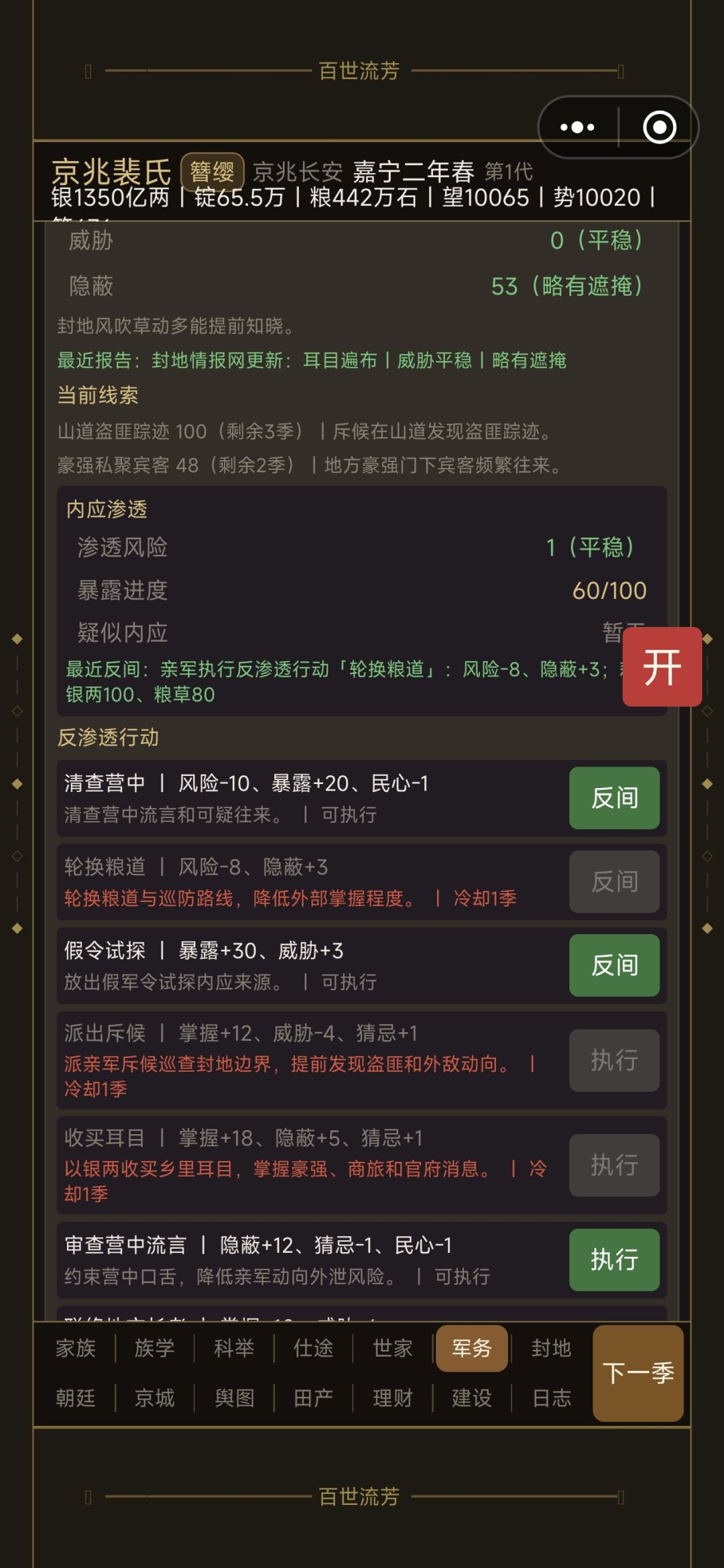 一共有两个问题 1