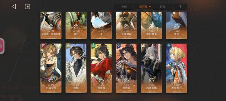 问问养成截图