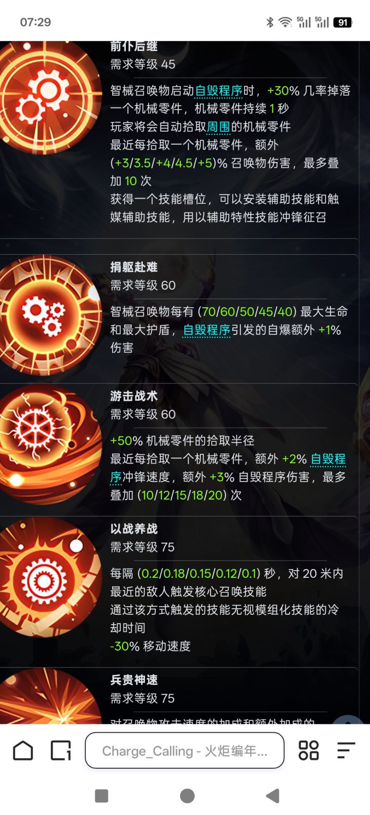 召唤2开荒特性暗改0加成了哈截图
