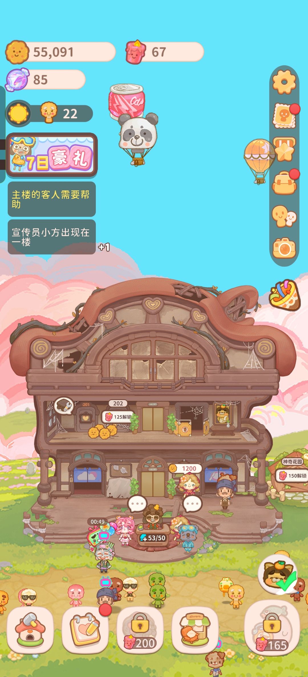 特别可爱的小游戏呀! 1