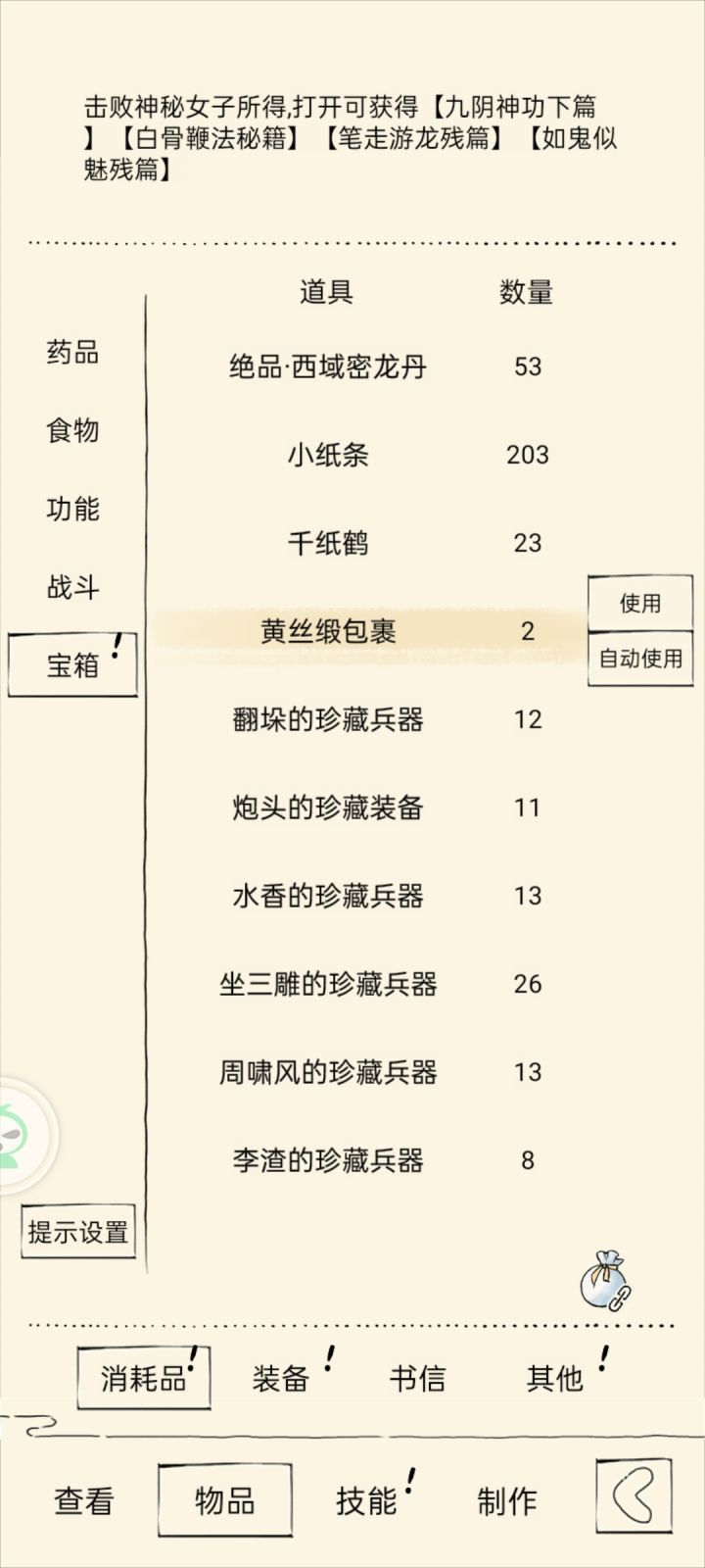 黄衫截图