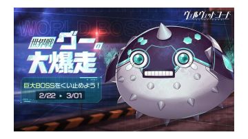 【破晓的新章】版本前瞻