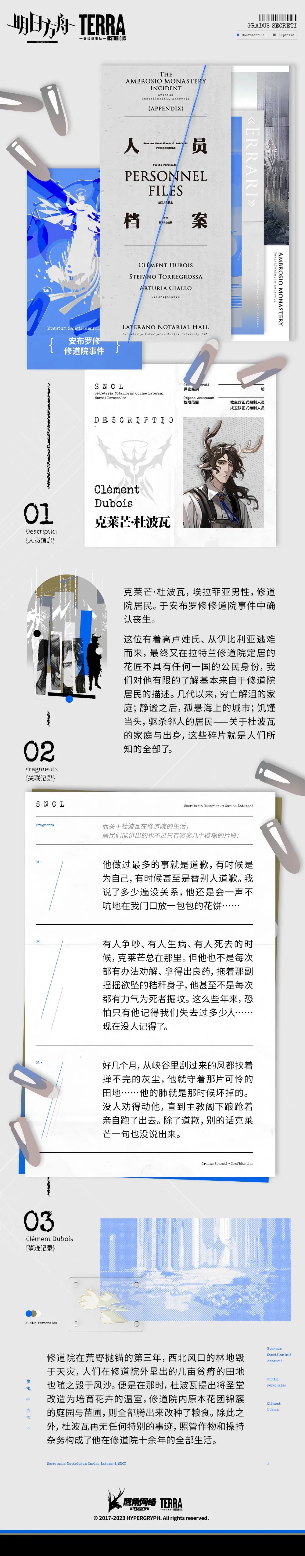 空想花庭人物资料—转自微信公众号 1