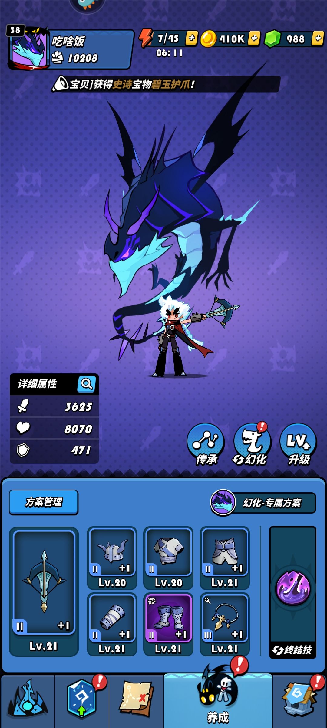更喜欢武器类的龙 1