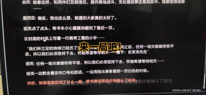 有没有好心人,求剧情好的游戏截图