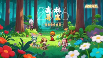 【更新预告】【元旦福利预告】1.7.8版本预告~2026，开始充能！