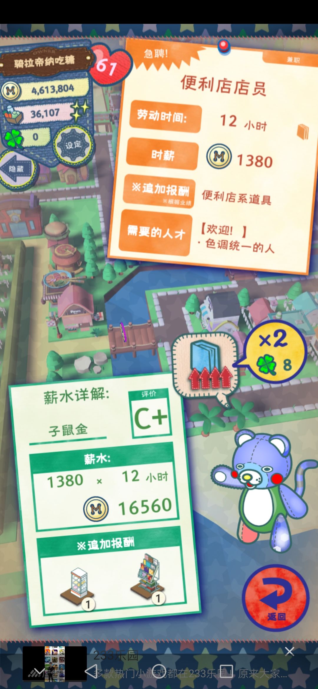子鼠金+甜健 1