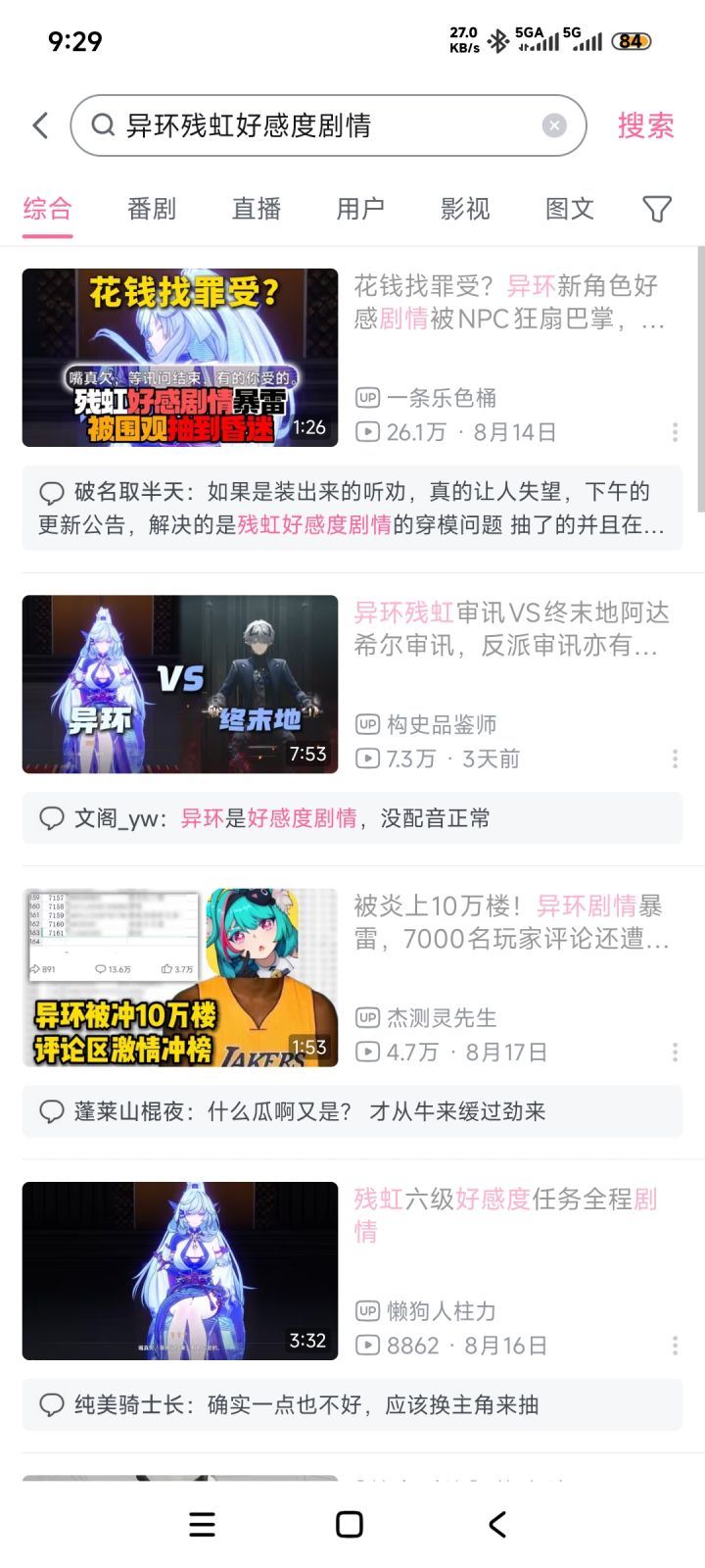 真这么恶心吗看Tap上都没人讨论截图