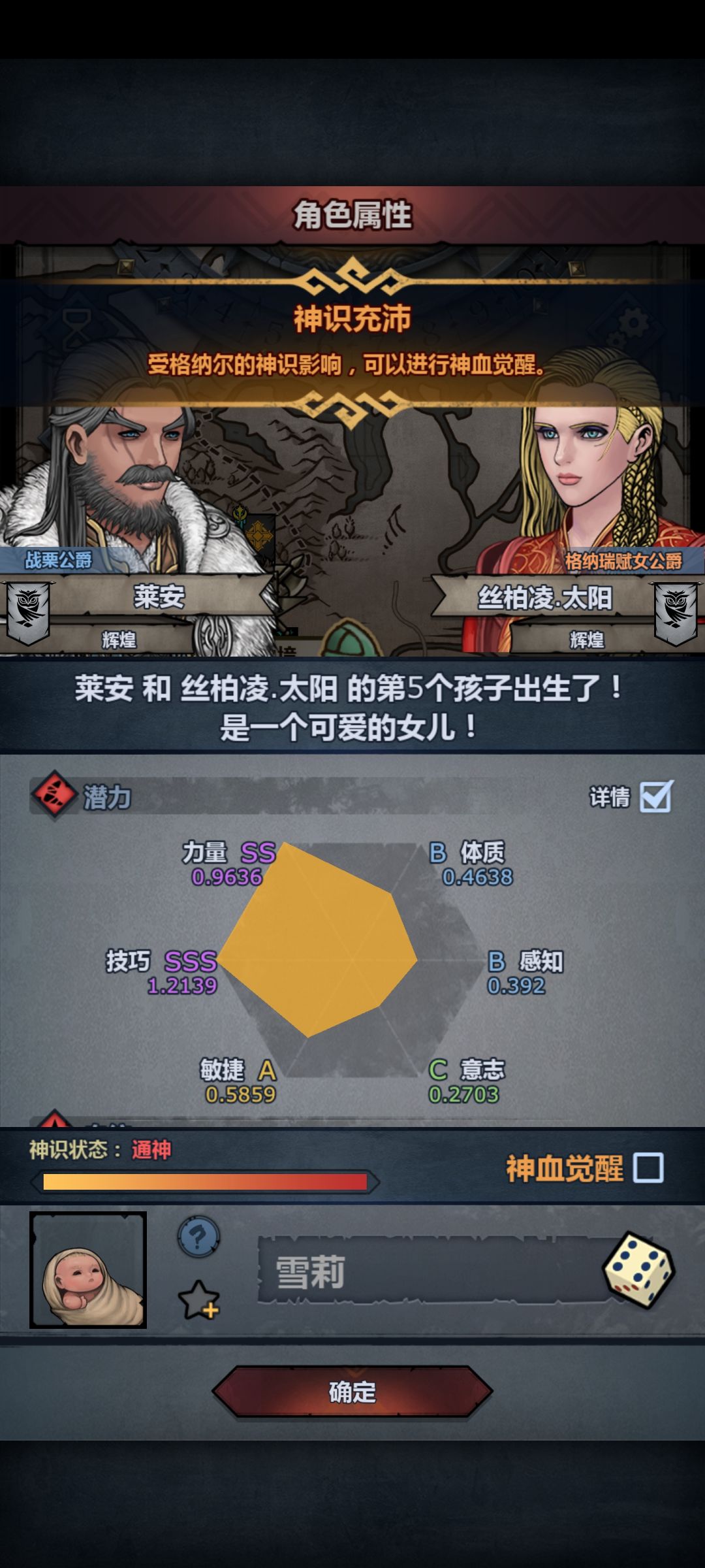 塞宁神子出来了，特意混了个虎牙 2