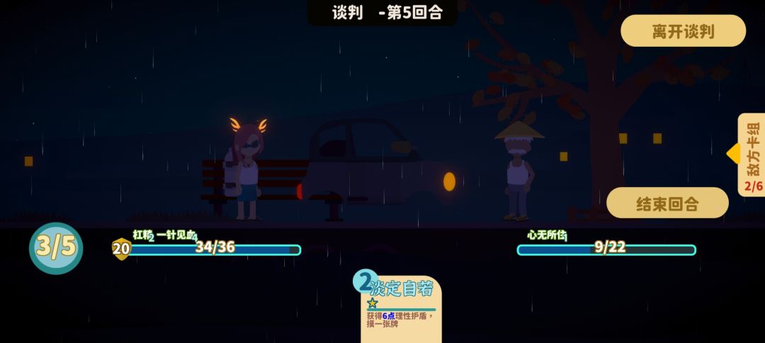 发现任务的新卡牌 2