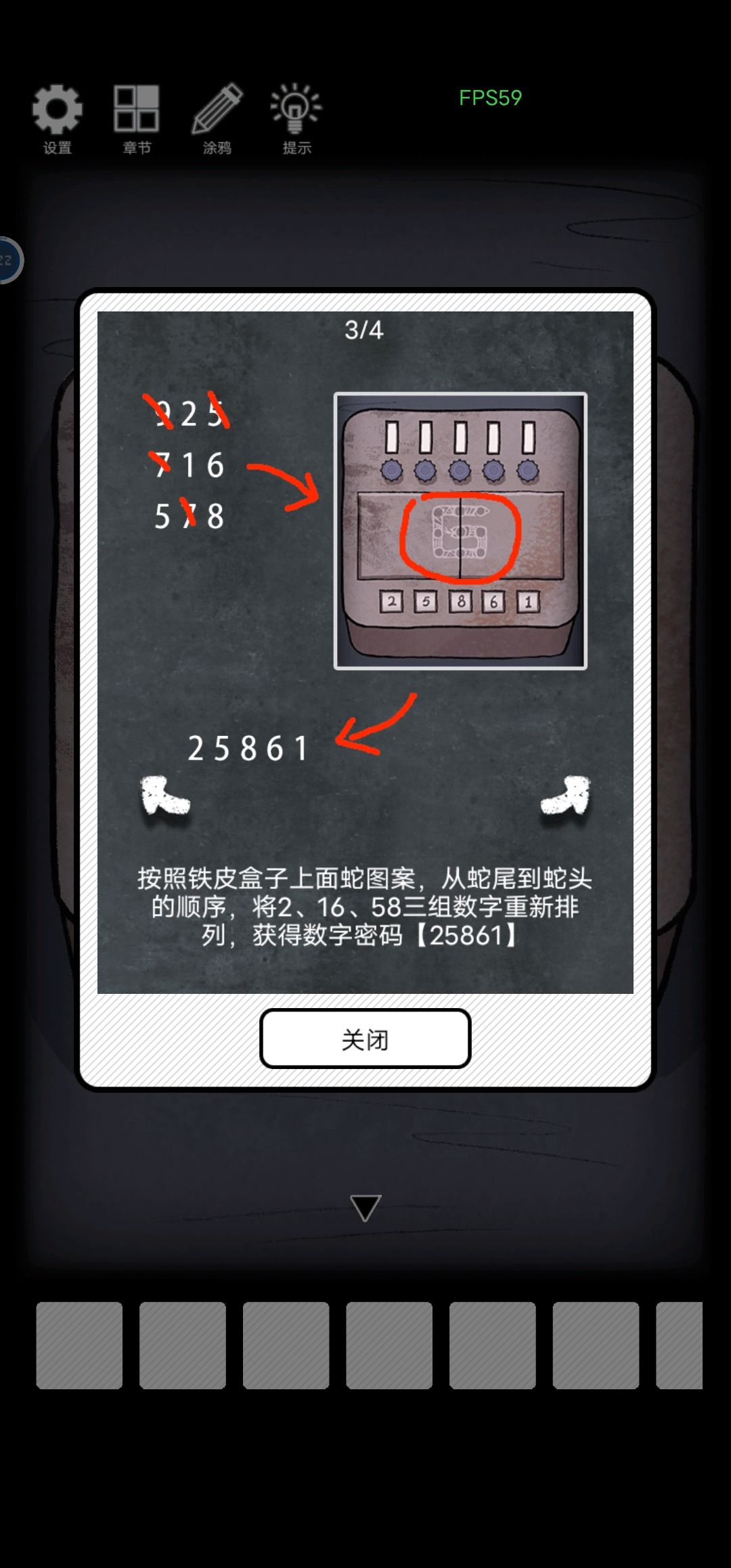 铁皮盒子提示 3