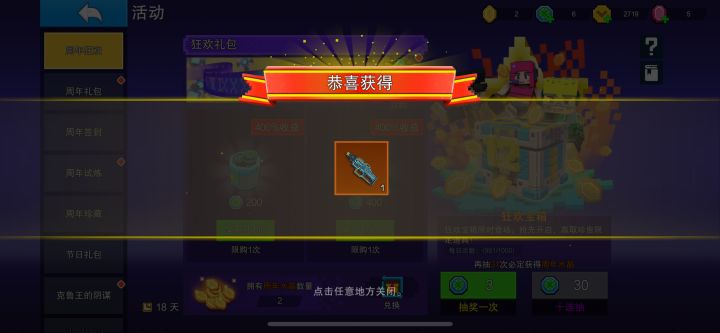 总结下我10个号周年庆结果截图