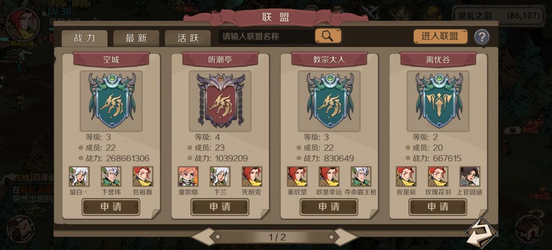 楚老师来看看,几十亿战力 1