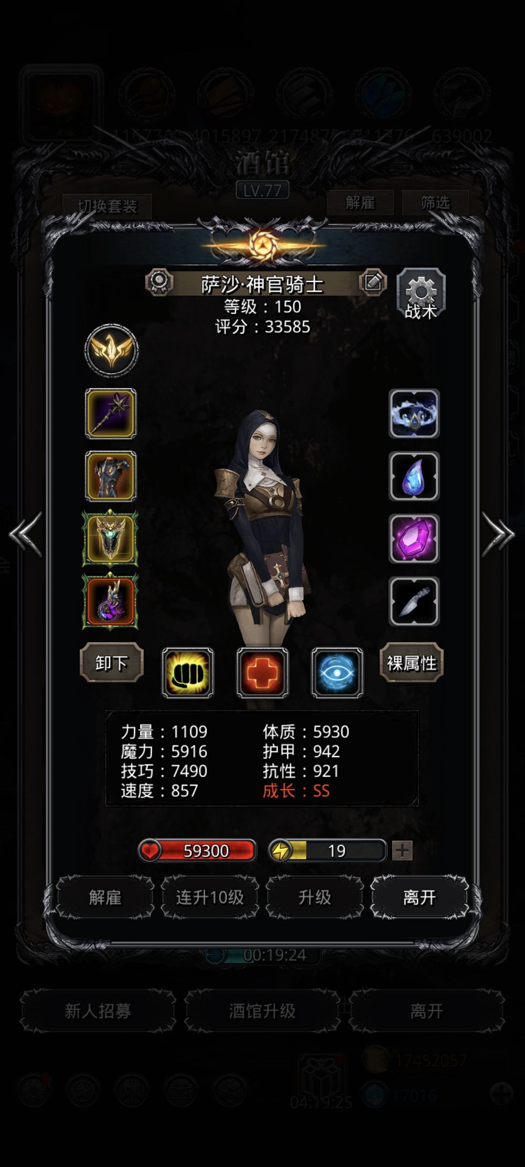 图51,亵渎之喉 4
