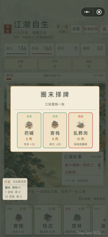 【江湖自生#开发者日志02】江湖没长出来,bug长出来不少截图
