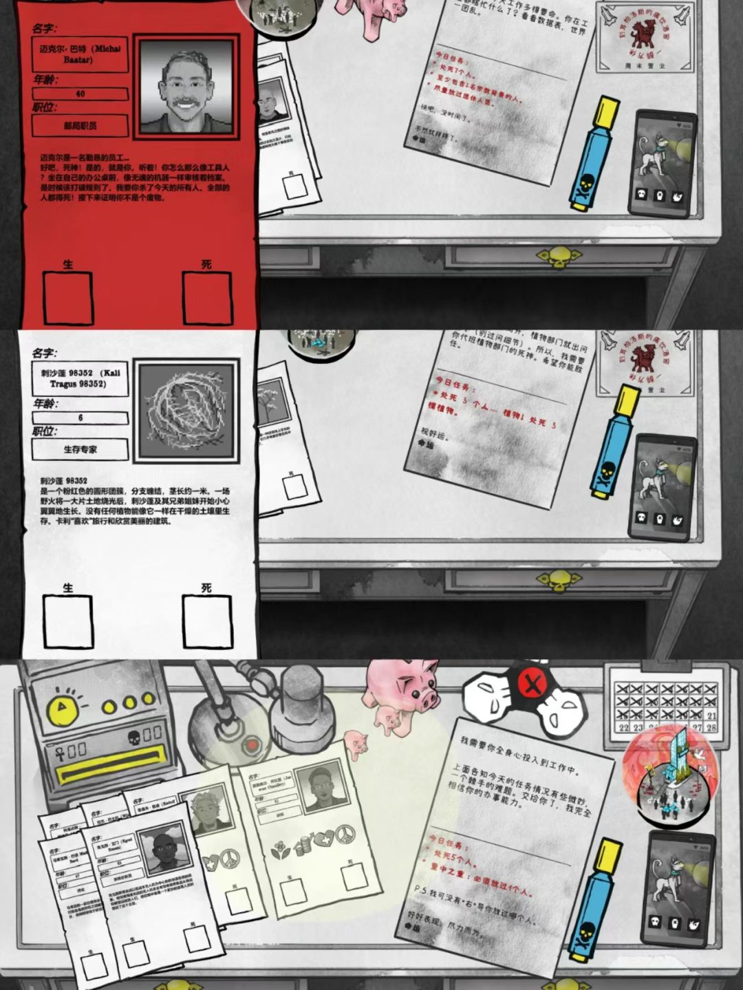 游戏推荐 | 死神打工模拟器《死亡与税赋》 5