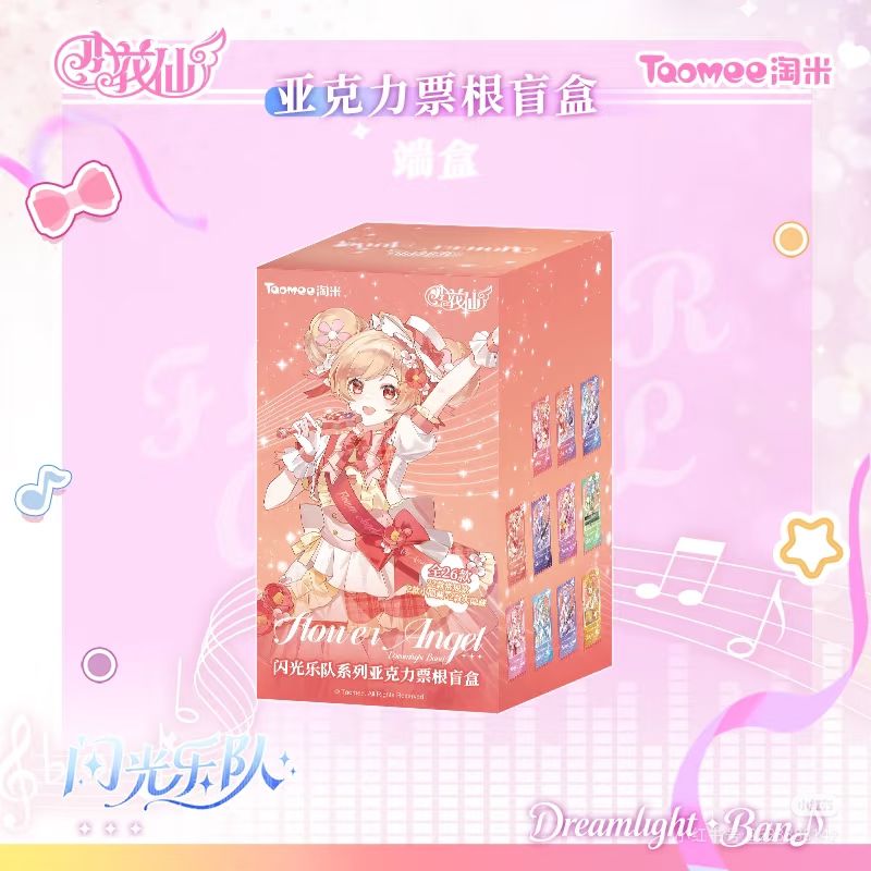 闪光乐队系列·吧唧&亚克力票根盲盒大公开 10