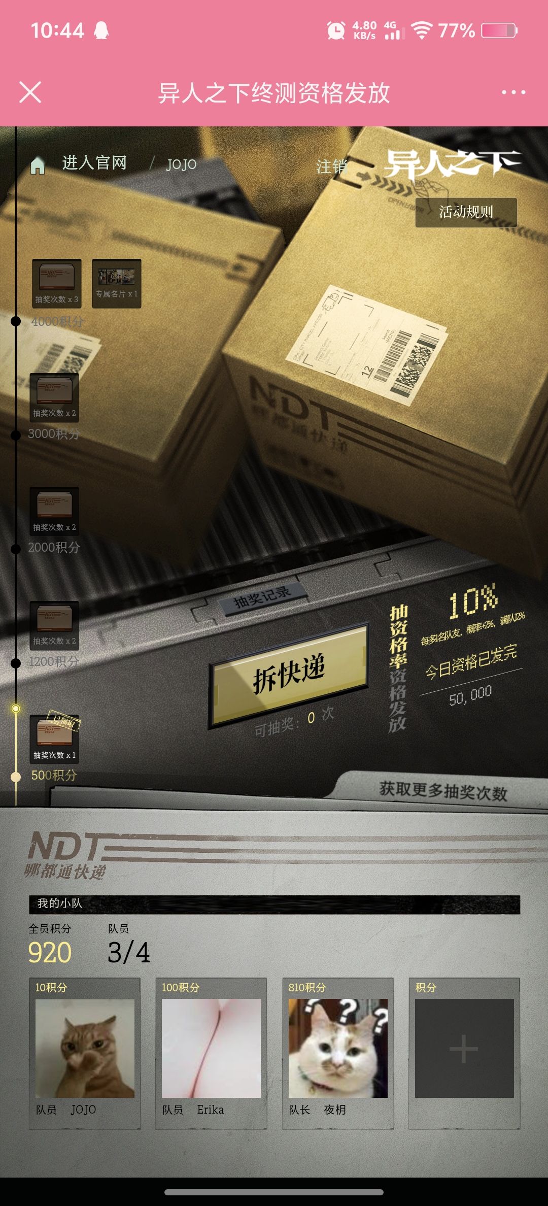 qq三缺一速来 1