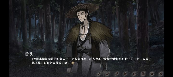 怎…怎么感觉兴爷才是里面最正常的人了?截图
