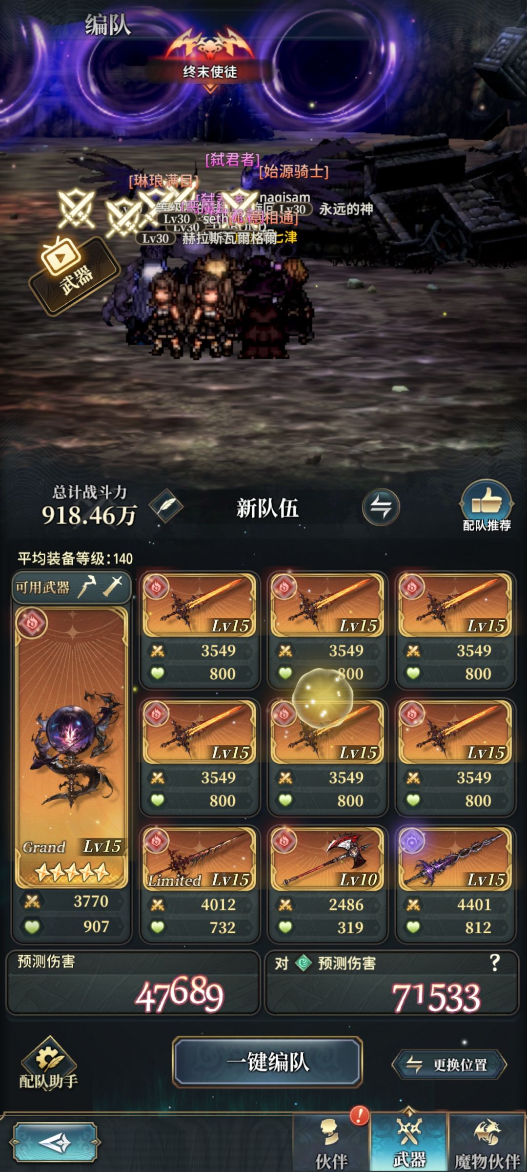 90级使徒火方阵盘 2